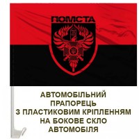 Авто прапорець Бригада Помста 3 прикордонний загін червоно-чорний